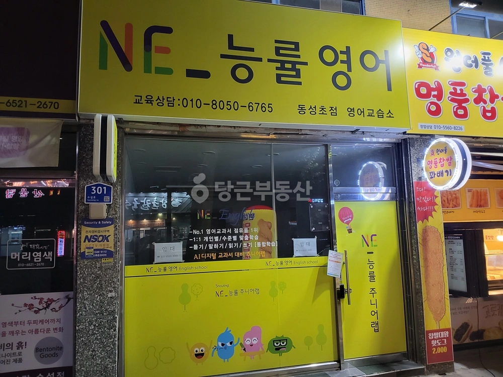 대구광역시 수성구 수성동1가 상가 사진 1
