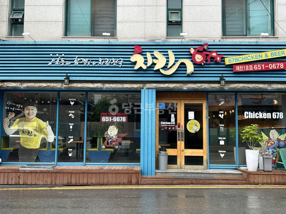 충청북도 제천시 청전동 상가 사진 1