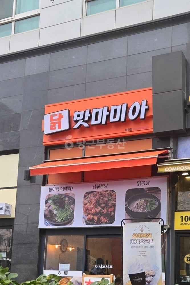 서울특별시 강남구 자곡동 상가 사진 1