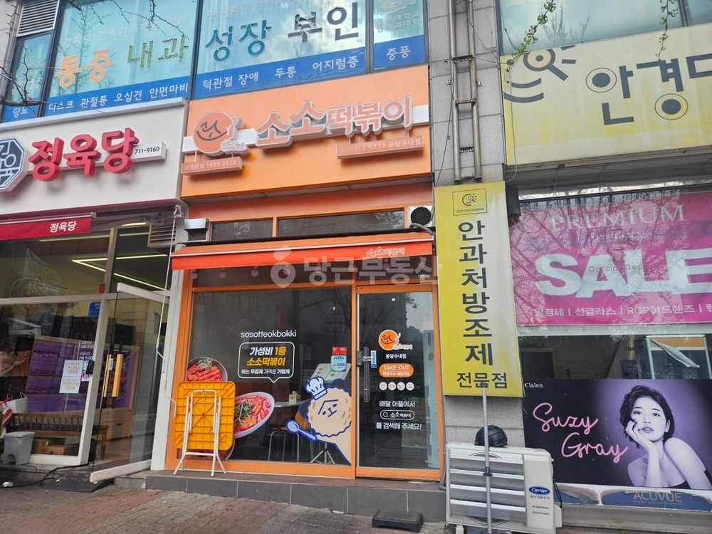 경기도 성남시 분당구 수내동 상가 사진 1