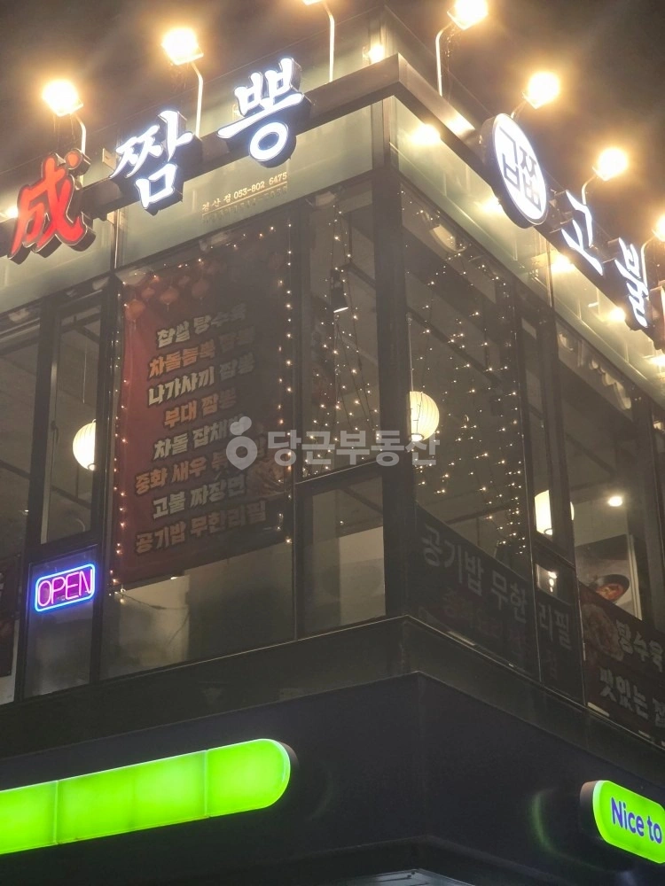 경상북도 경산시 계양동 상가 사진 1