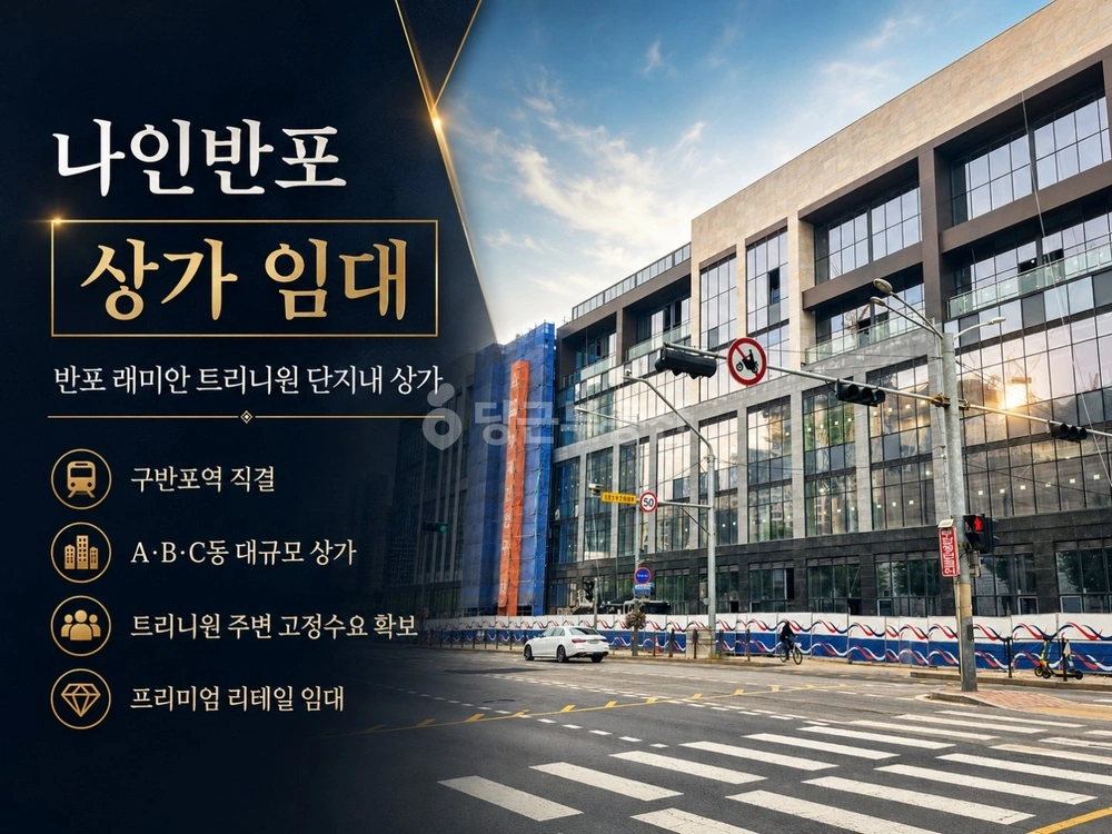 서울특별시 서초구 반포동 상가 사진 1