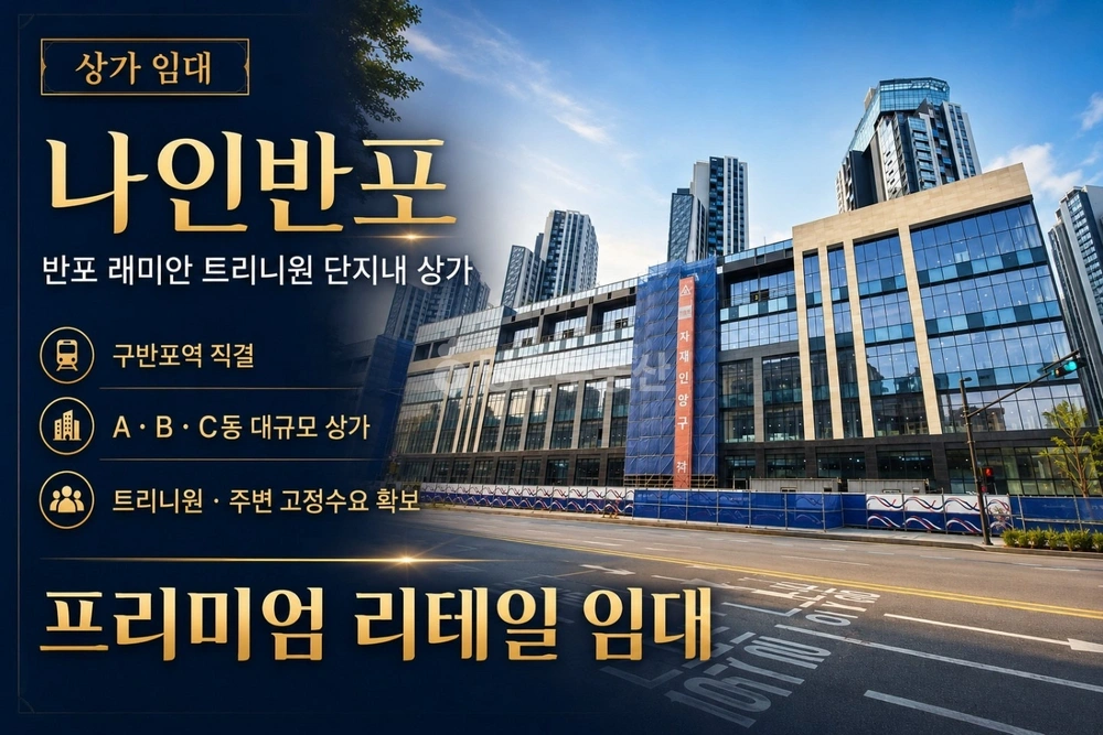 서울특별시 서초구 반포동 상가 사진 1