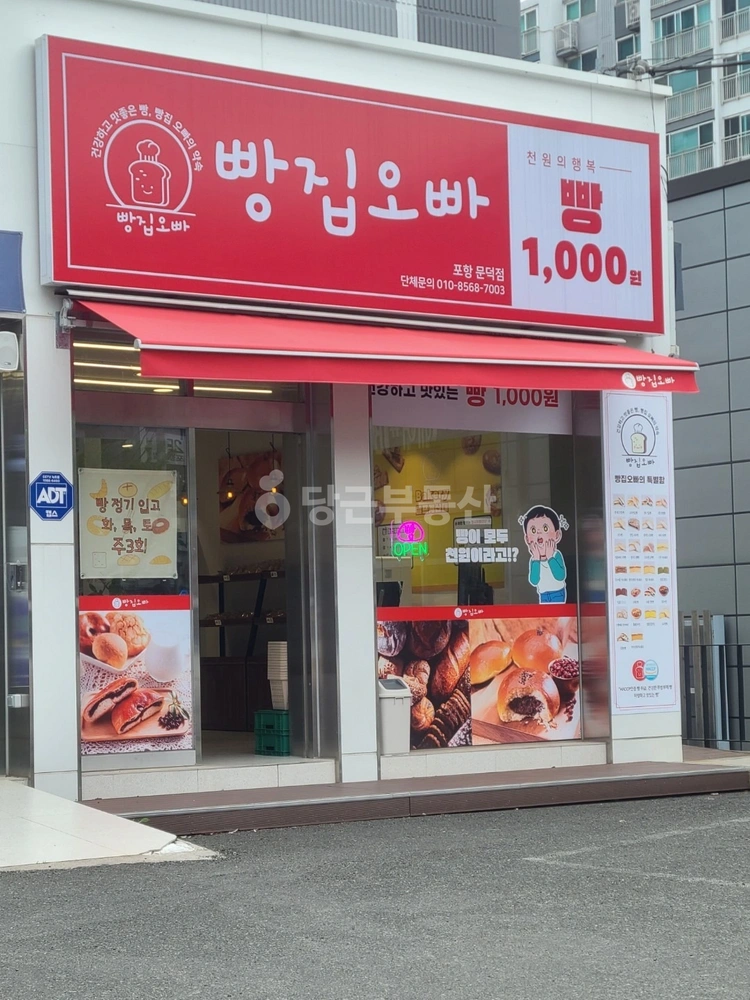 경상북도 포항시 남구 오천읍 상가 사진 1