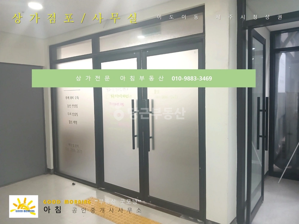 제주특별자치도 제주시 이도2동 상가 사진 1