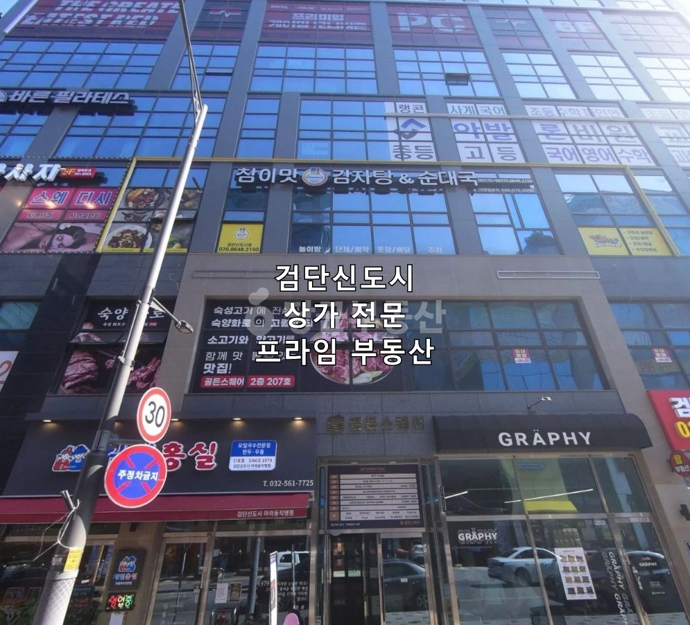 인천광역시 검단구 원당동 상가 사진 1