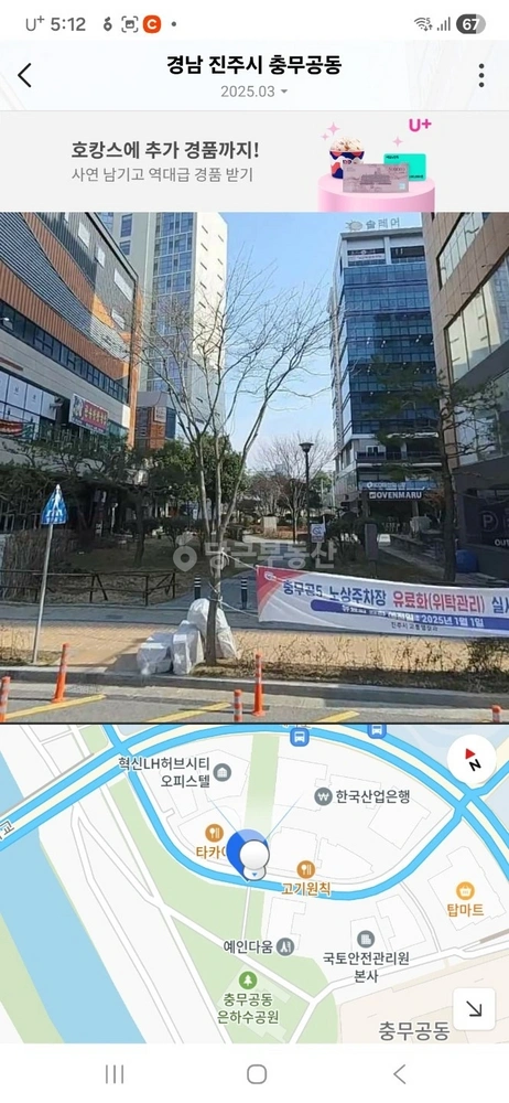 경상남도 진주시 충무공동 상가 사진 1