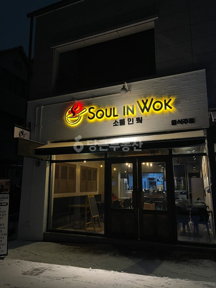 강원특별자치도 원주시 반곡동 상가 사진 1