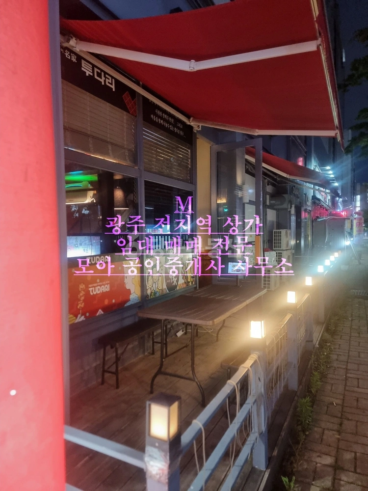 전남광주통합특별시 광산구 장덕동 상가 사진 1
