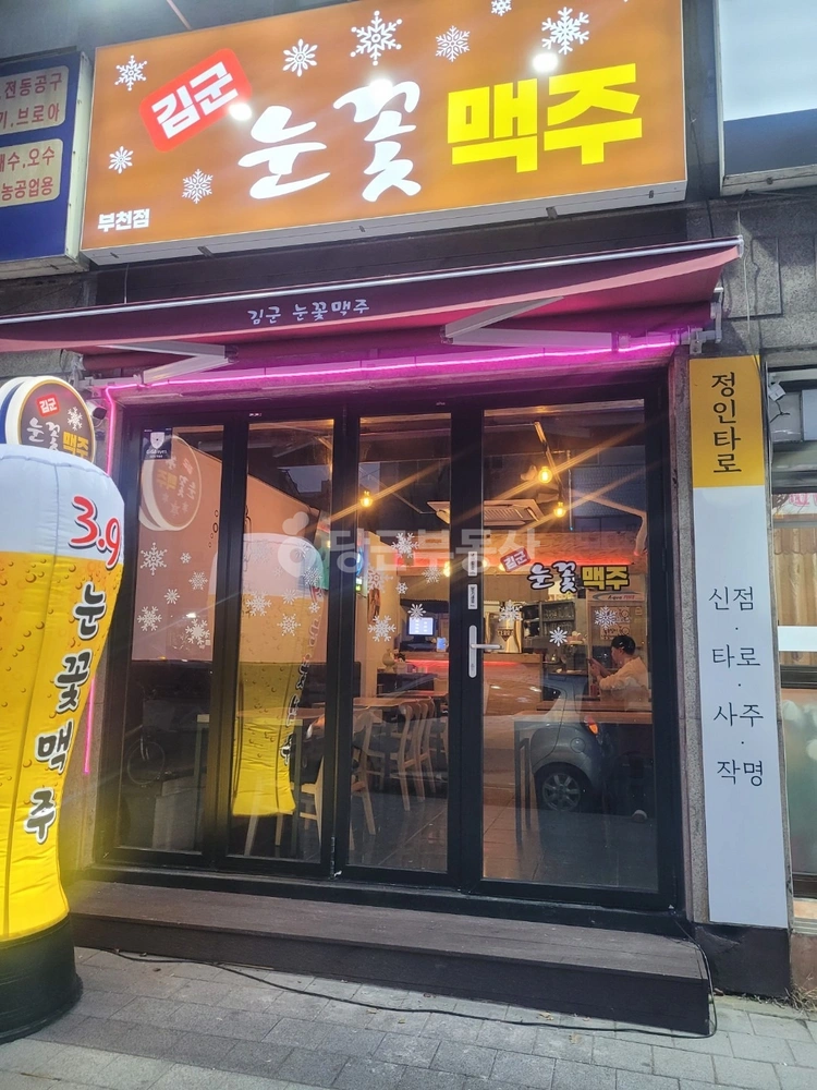 경기도 부천시 원미구 심곡동 상가 사진 1