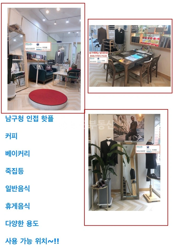 울산광역시 남구 달동 상가 사진 1