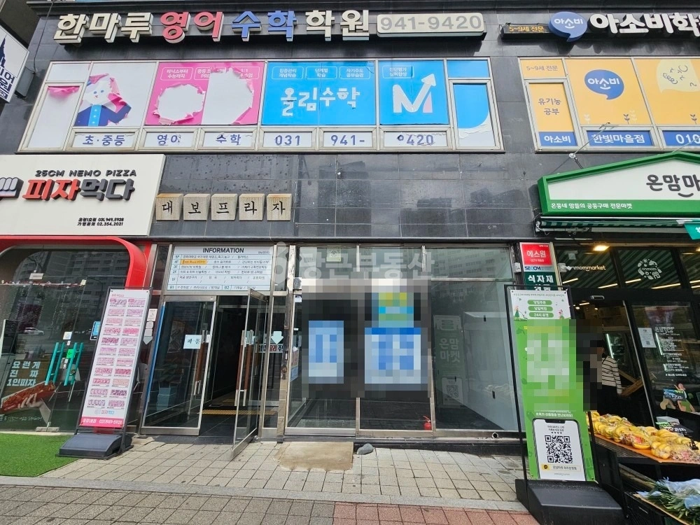 경기도 파주시 야당동 상가 사진 1