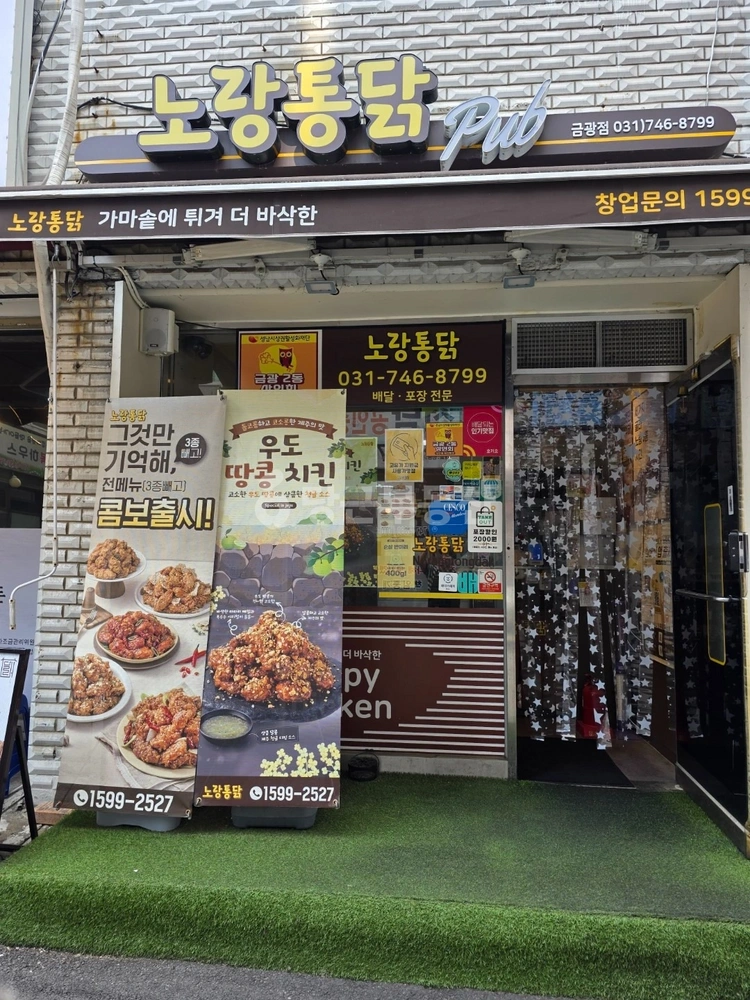 경기도 성남시 중원구 금광동 상가 사진 1