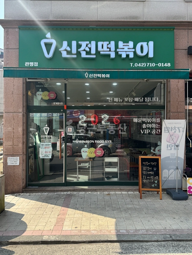 대전광역시 유성구 관평동 상가 사진 1