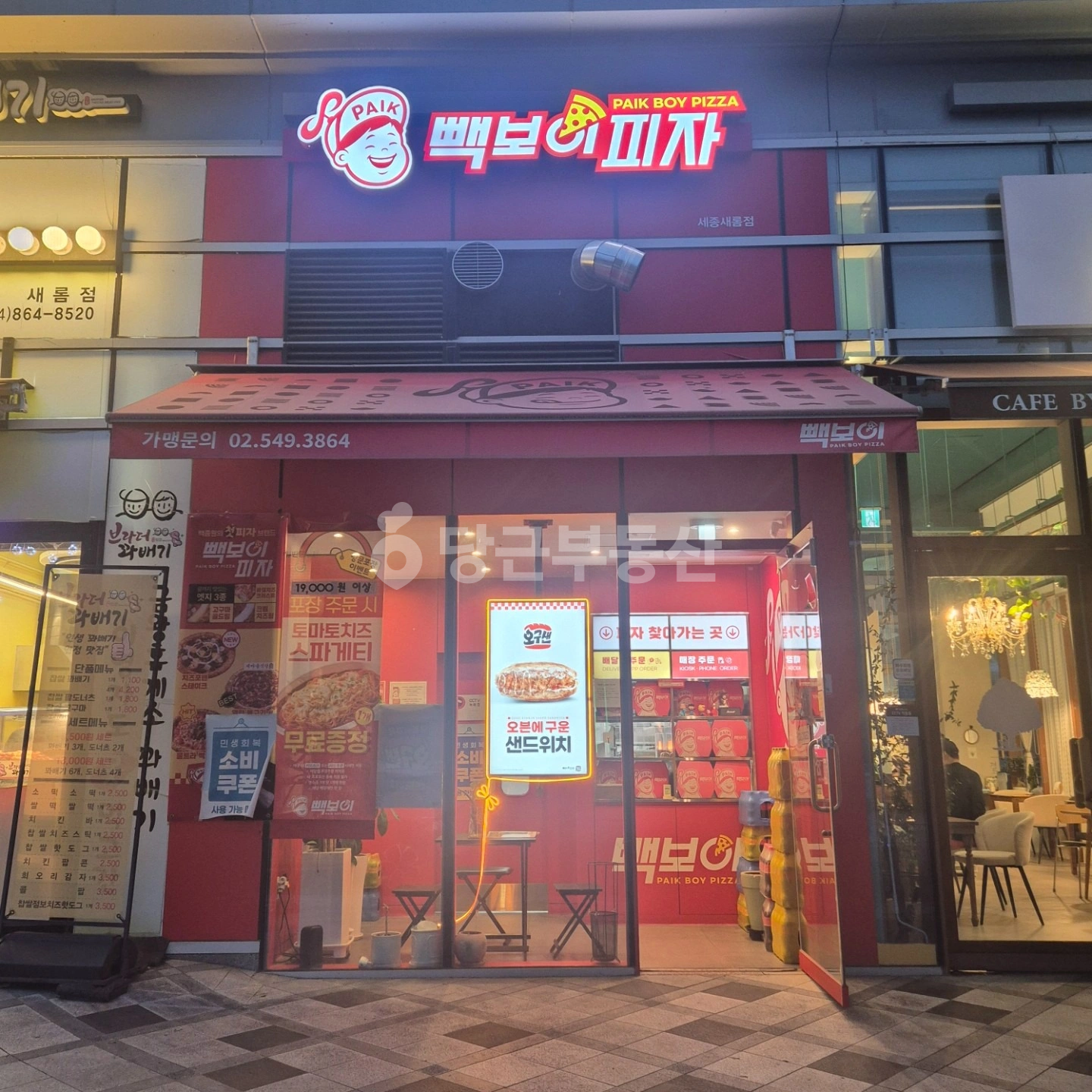 매물 썸네일