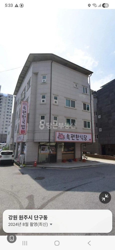 강원특별자치도 원주시 단구동 단독/전원주택 사진 1