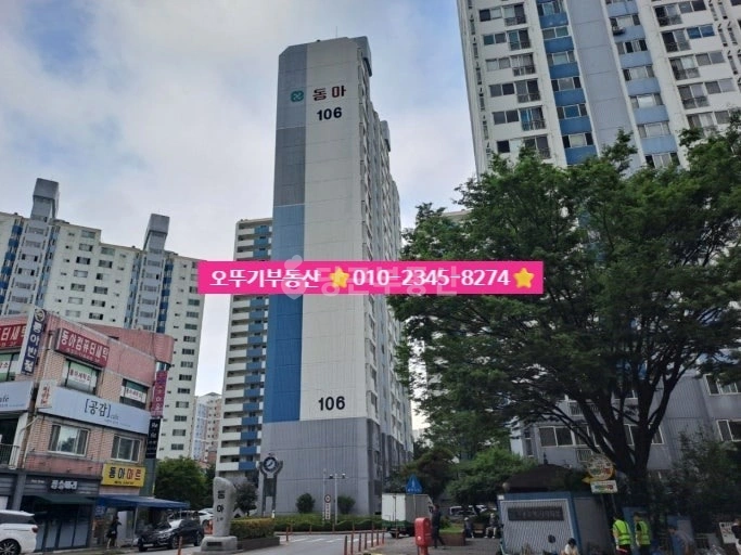 전북특별자치도 익산시 부송동 아파트 사진 1