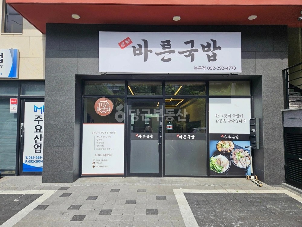 울산광역시 북구 호계동 상가 사진 1