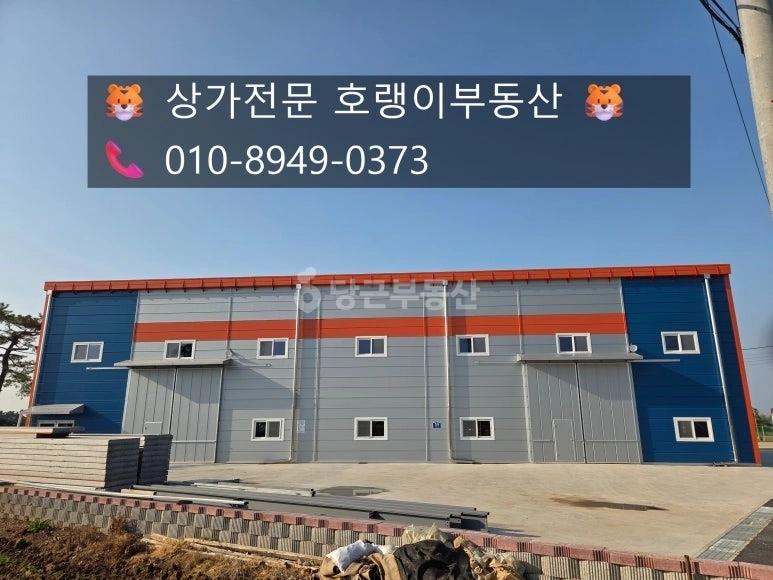 충청남도 당진시 우강면 상가 사진 1