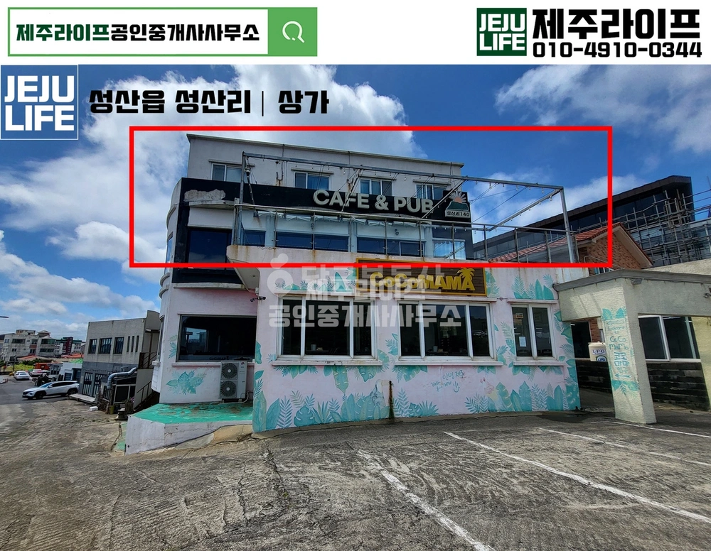 제주특별자치도 서귀포시 성산읍 상가 사진 1