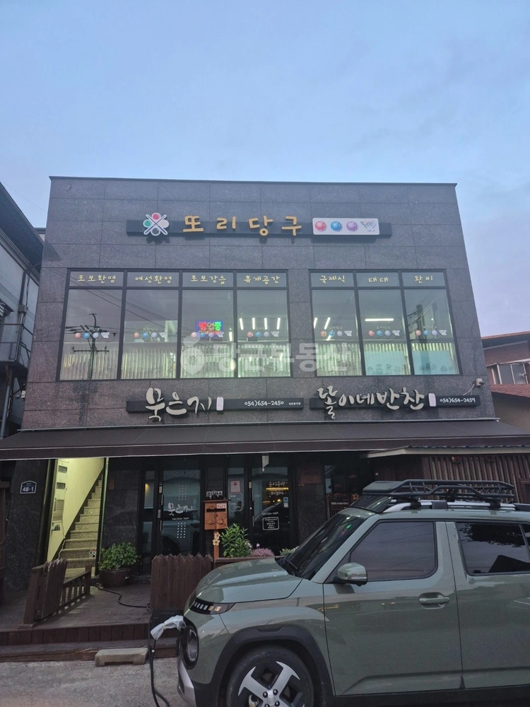 경상북도 예천군 예천읍 상가 사진 1