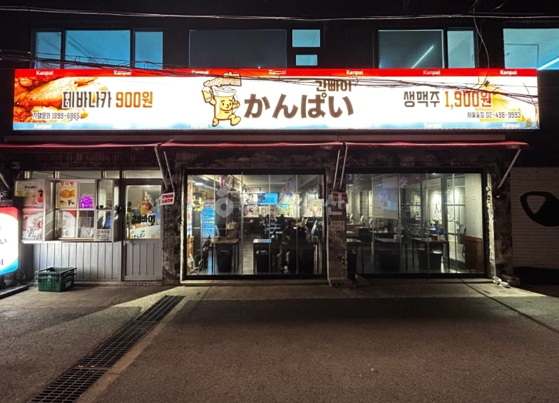 서울특별시 성동구 성수동1가 상가 사진 1