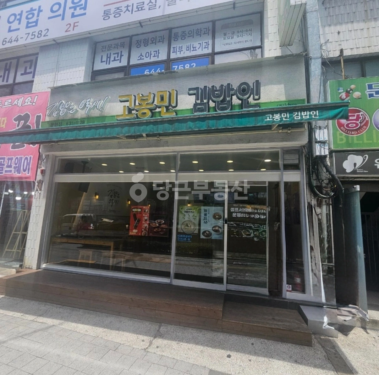 매물 썸네일