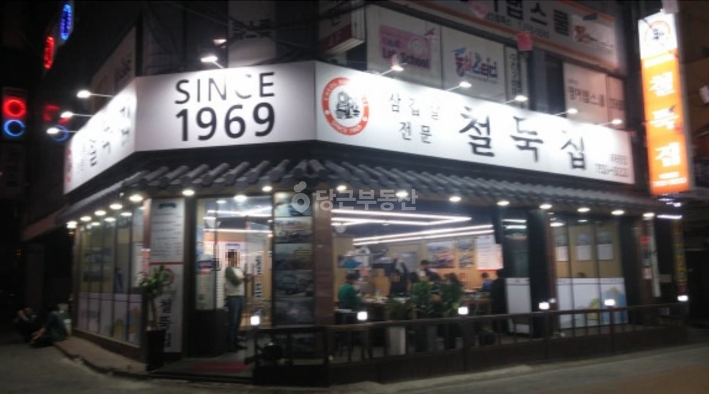 경기도 성남시 수정구 수진동 상가 사진 1