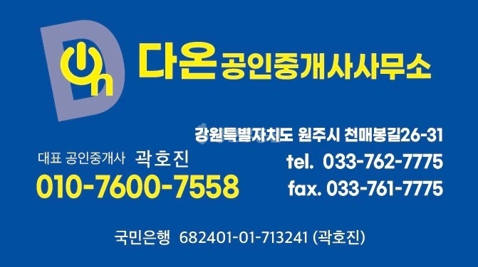 강원특별자치도 원주시 지정면 상가 사진 1