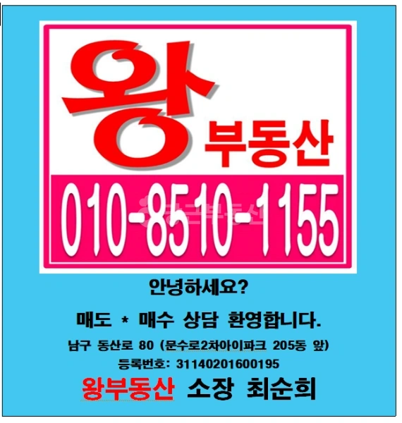 울산광역시 남구 신정동 단독/전원주택 사진 1