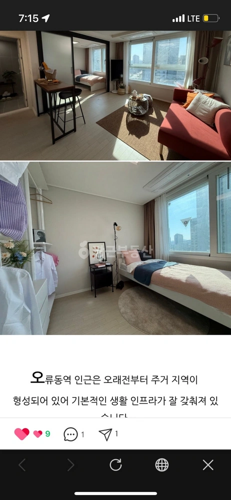 서울특별시 구로구 오류동 오피스텔 사진 1