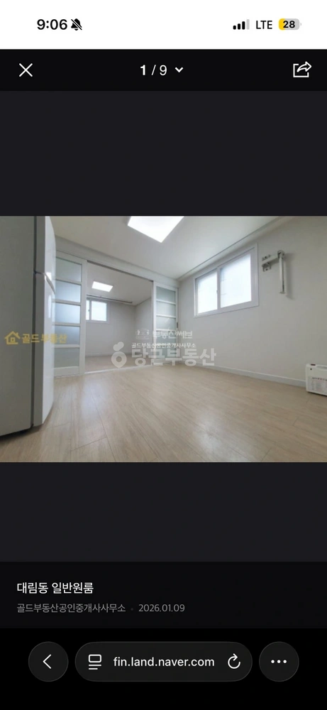 서울특별시 영등포구 대림동 원룸 사진 1