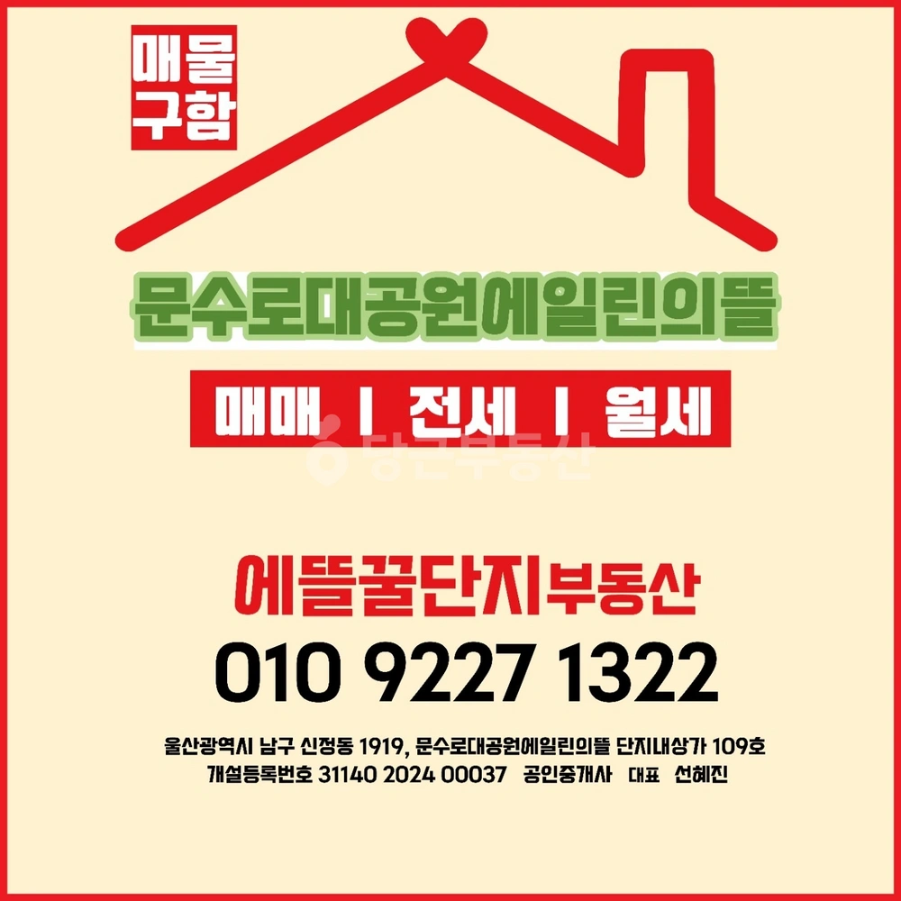 울산광역시 남구 신정동 아파트 사진 1