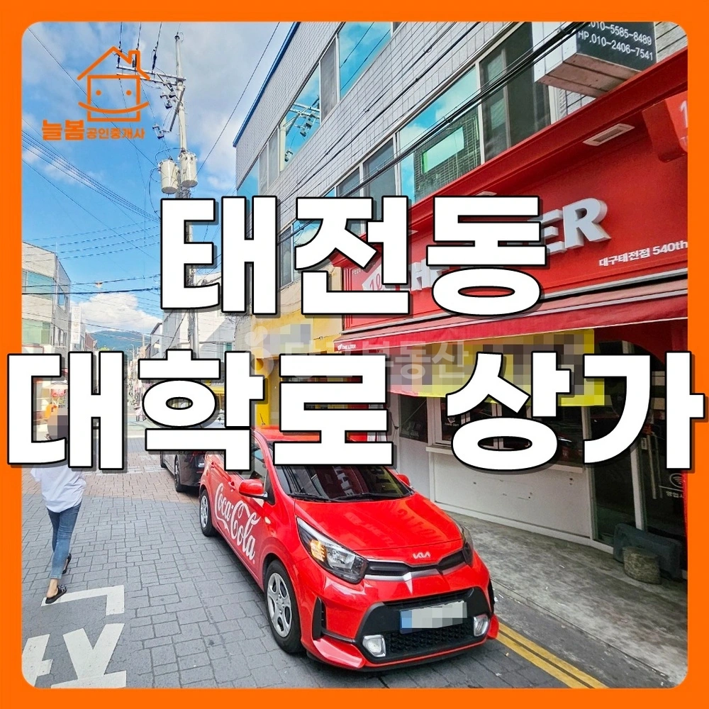 대구광역시 북구 태전동 상가 사진 1
