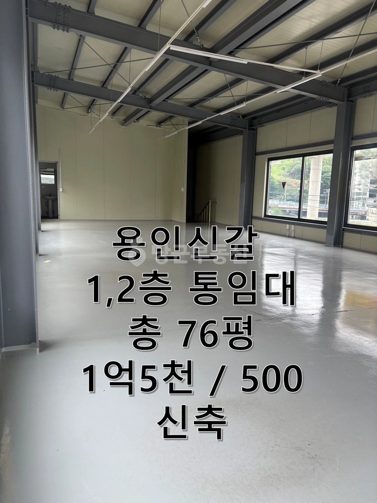 경기도 용인시 기흥구 신갈동 사무실 사진 1