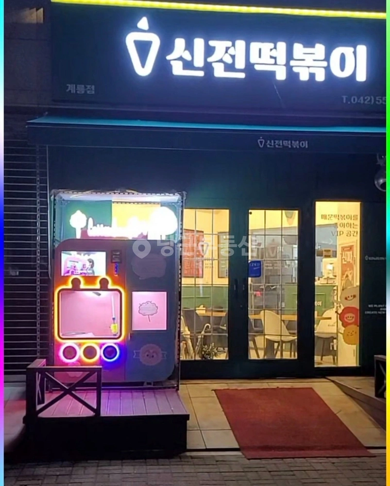 충청남도 계룡시 엄사면 상가 사진 1