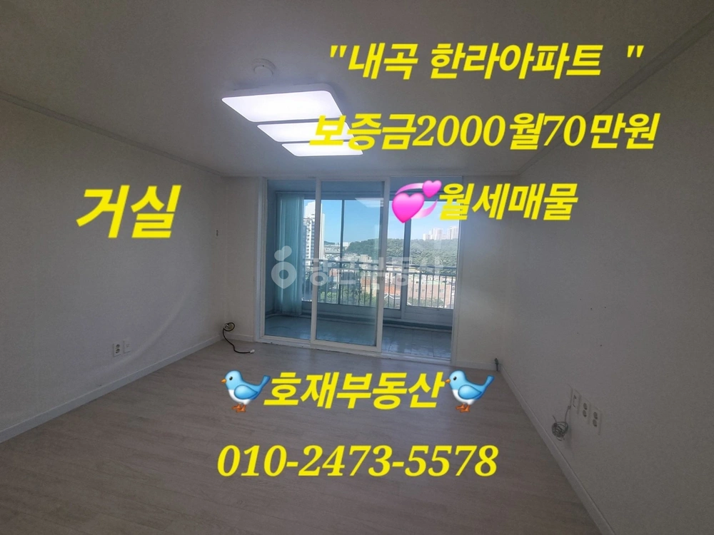 강원특별자치도 강릉시 내곡동 아파트 사진 1