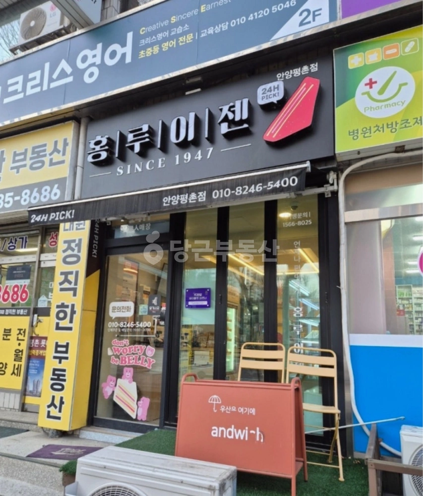 경기도 안양시 동안구 평촌동 상가 사진 1