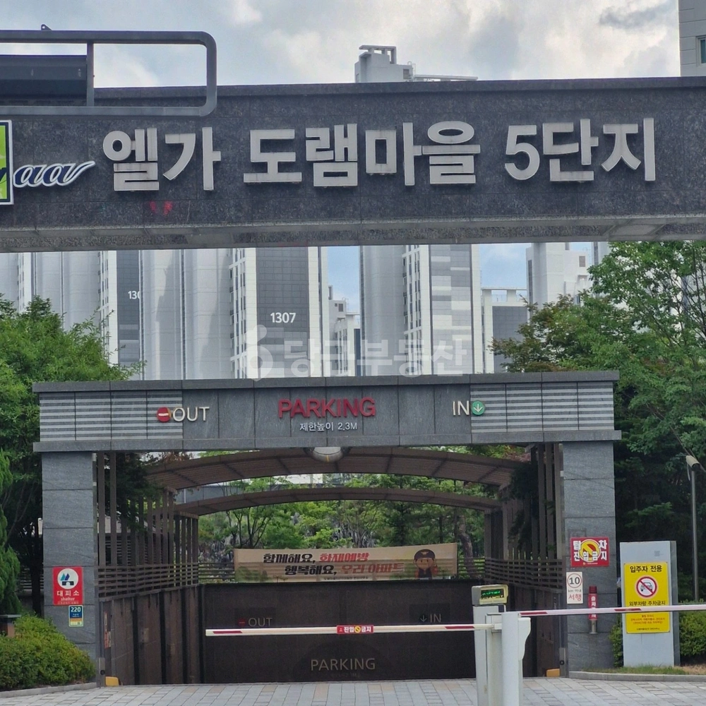 세종특별자치시 도담동 아파트 사진 1