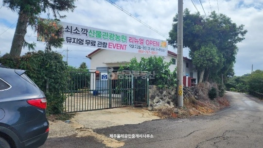 제주특별자치도 서귀포시 남원읍 토지 사진 1