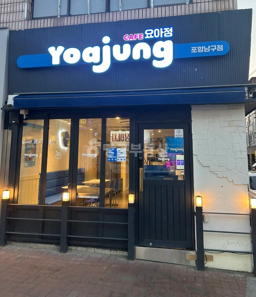 경상북도 포항시 남구 상도동 상가 사진 1