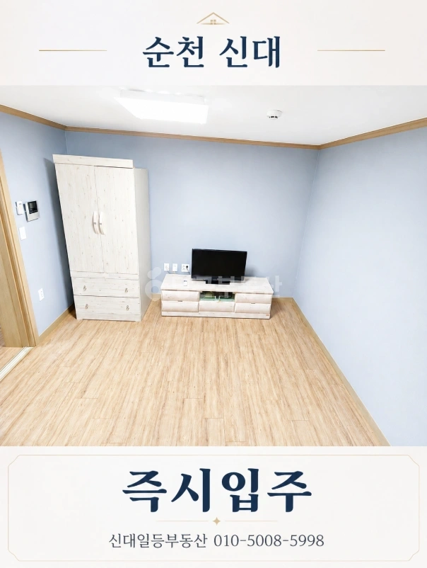 전남광주통합특별시 순천시 해룡면 원룸 사진 1