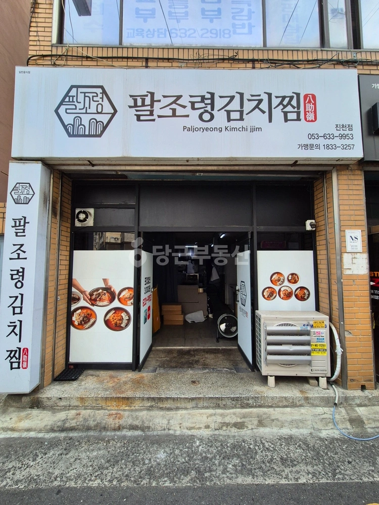 대구광역시 달서구 진천동 상가 사진 1