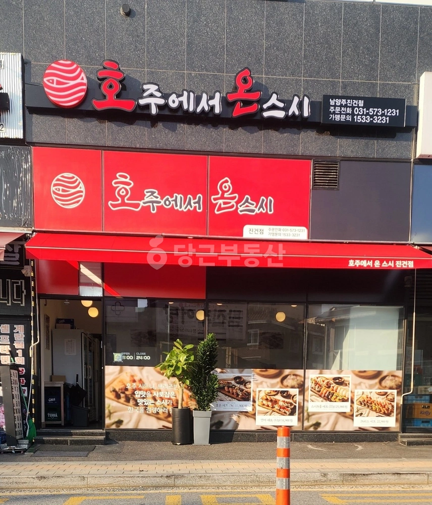 경기도 남양주시 진건읍 상가 사진 1