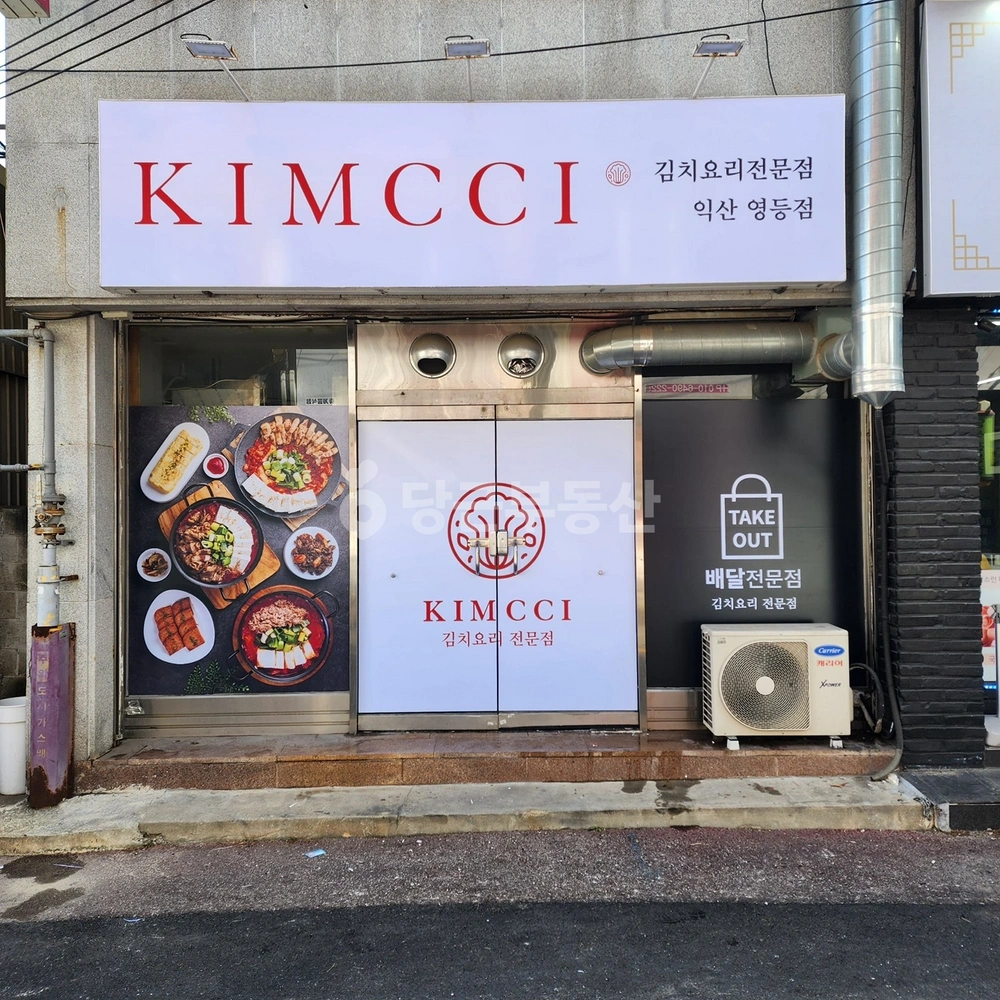 전북특별자치도 익산시 신동 상가 사진 1