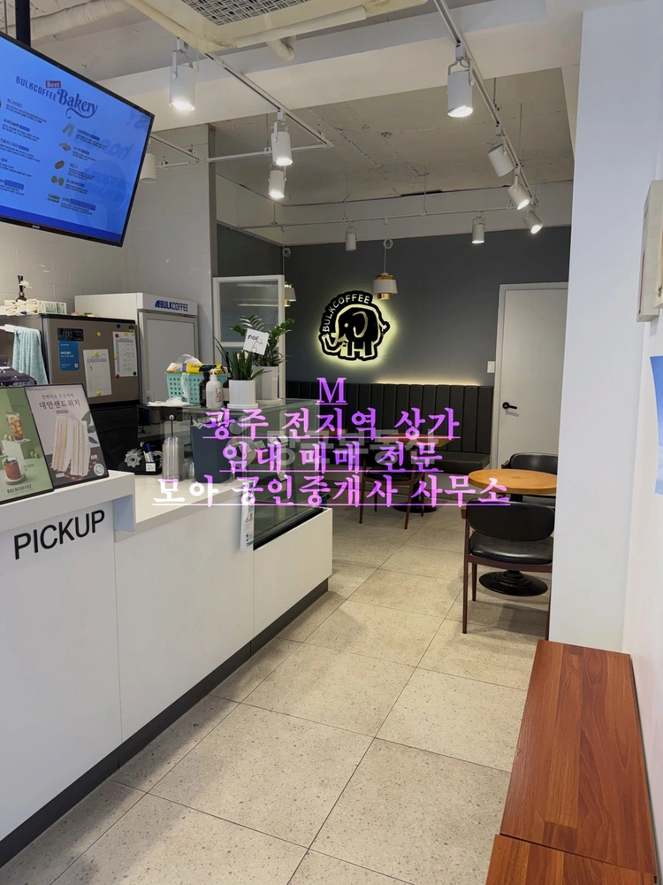 전남광주통합특별시 북구 운암동 상가 사진 1