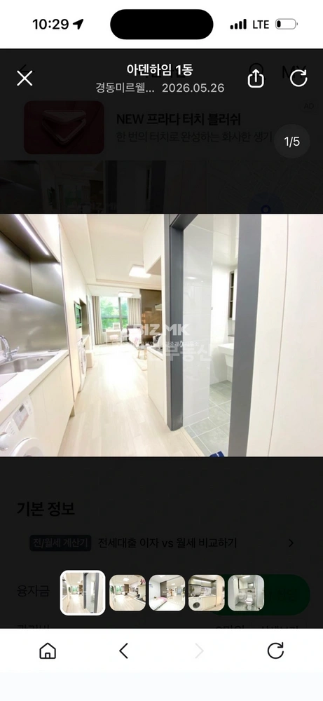 서울특별시 강서구 화곡동 오피스텔 사진 1
