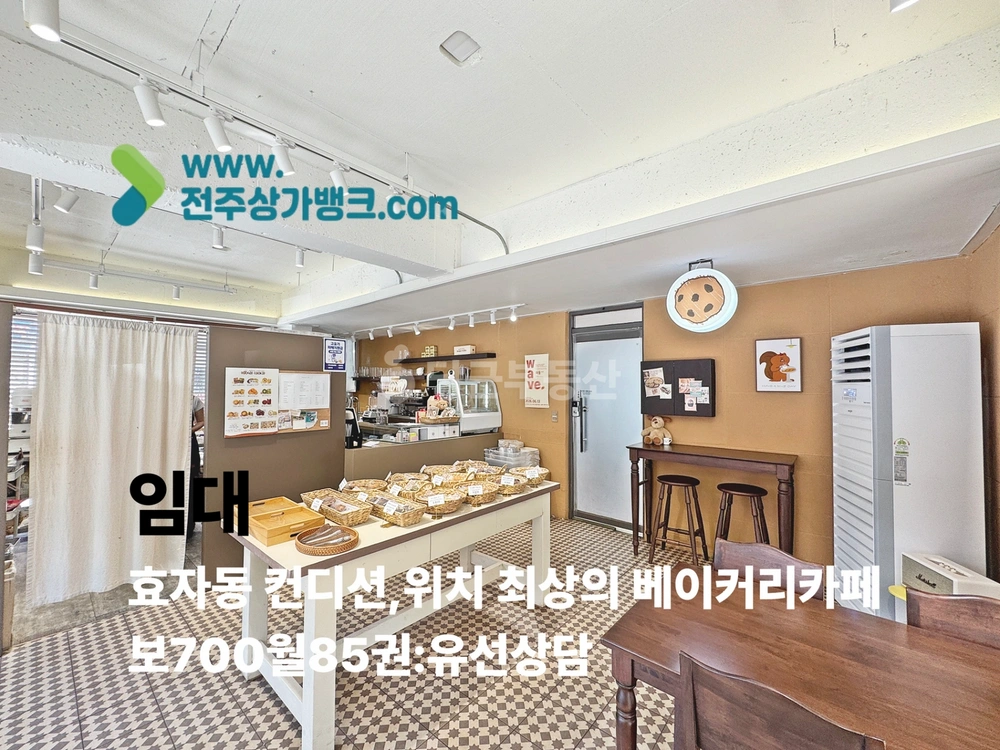 전북특별자치도 전주시 완산구 효자동3가 상가 사진 1