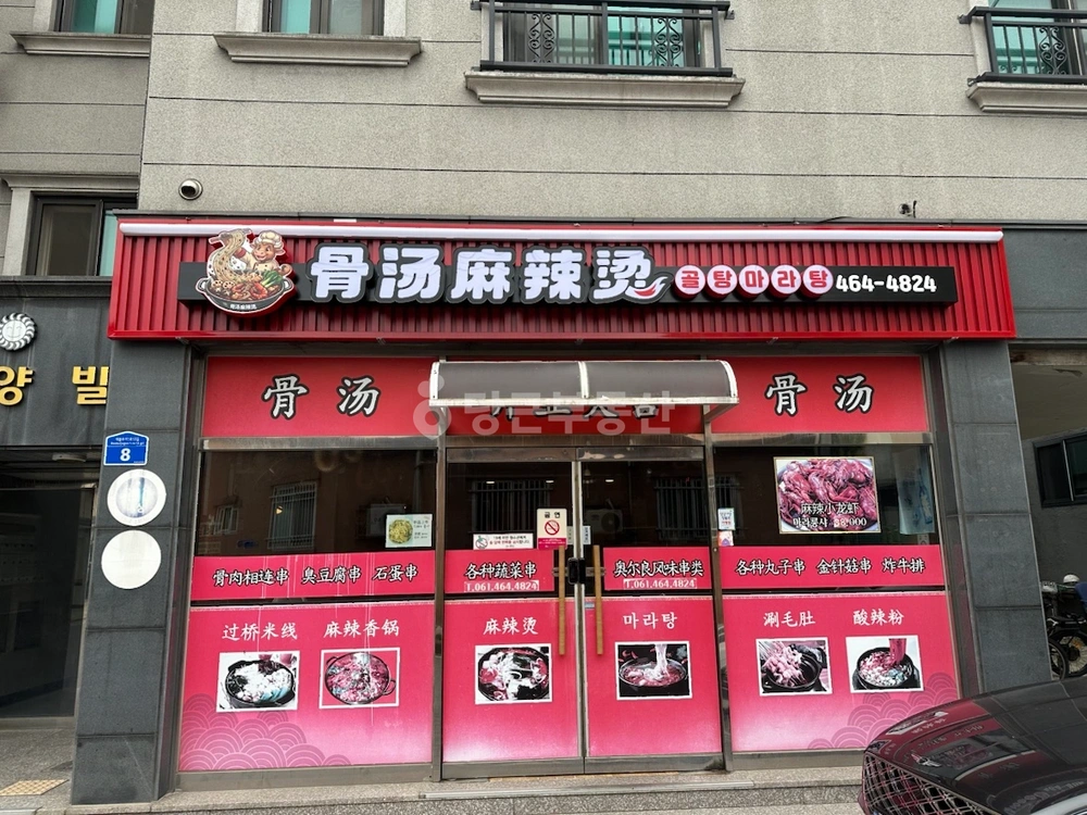 전남광주통합특별시 영암군 삼호읍 상가 사진 1