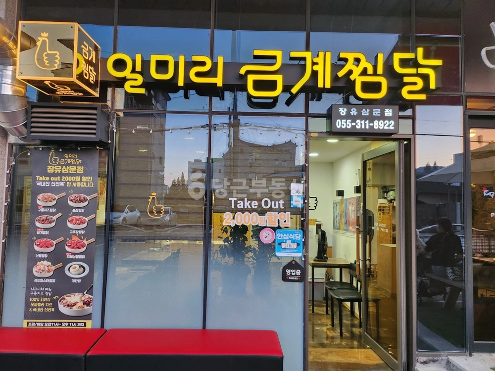 경상남도 김해시 삼문동 상가 사진 1
